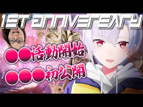 【一周年】祝え！！！！！ with 謎の女と猫【 #神原蓮/ #新人Vtuber】