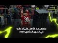 ملخص مباراة الأهلي 2 0 الزمالك كأس السوبر المصري 2025