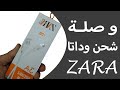 || كابل شحن داتا براند زارا|| - ZARA charging cables