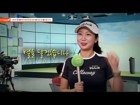 (10/14)  2019 <strong>롯데렌터카</strong> WGTOUR 6차대회 예고