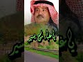 ابوبكر سالم ياغبا من يسير
