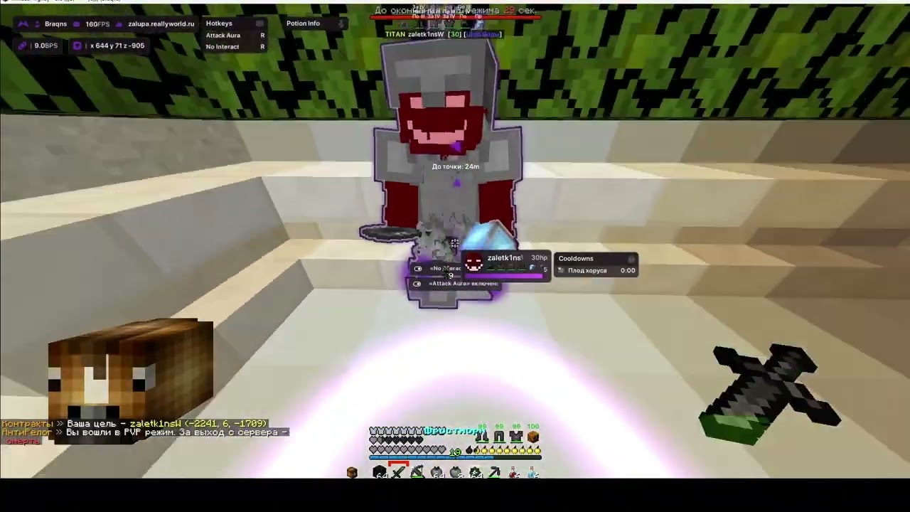 ТИПЫ НА РИЛИВОРЛД БОЯТСЯ ЗАЛЕТАТЬ НА /pvp ПОТОМУ-ЧТО MINCED БУСТИТ | MINCED REALLYWORLD