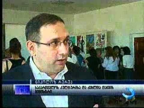 ჯილდო დამსახურებულ პედაგოგებს