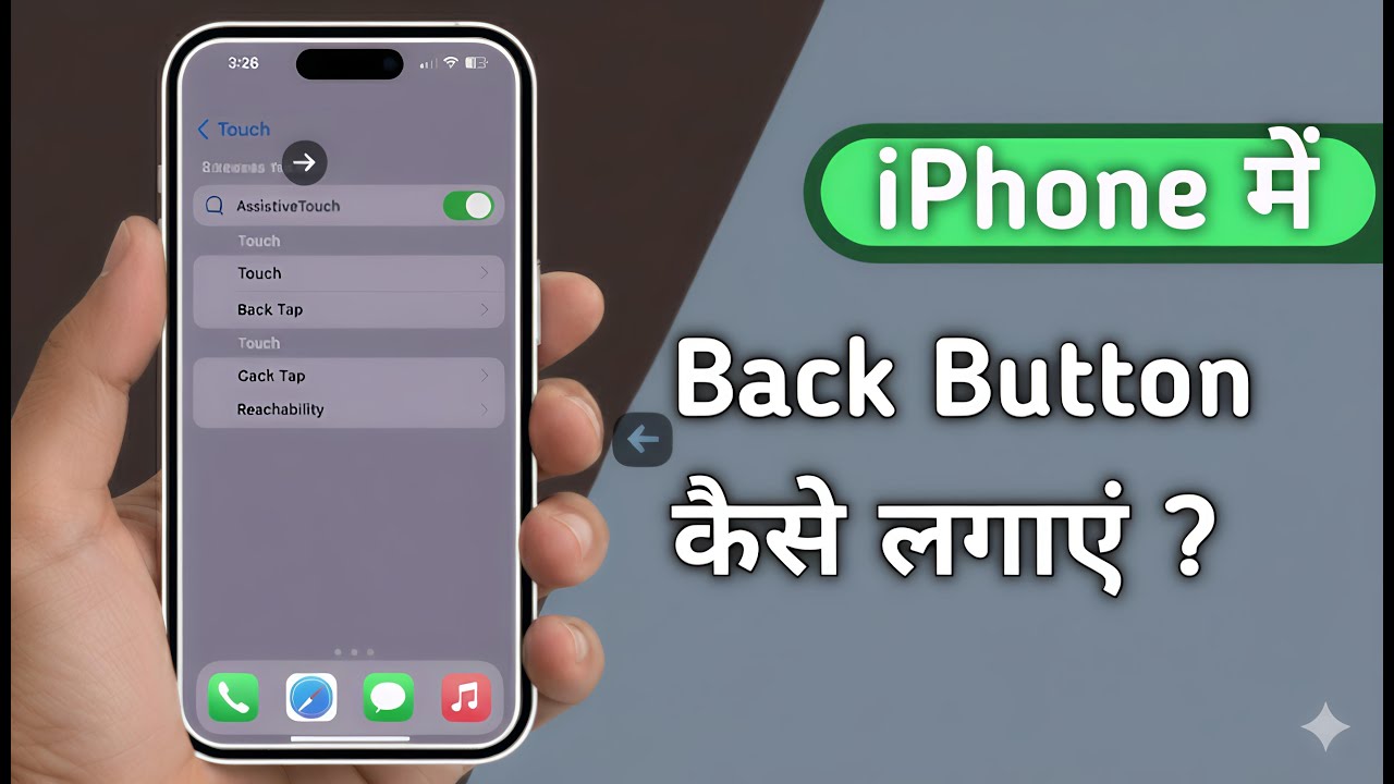 iPhone Me Back Button Kaise Lagaye - YouTube