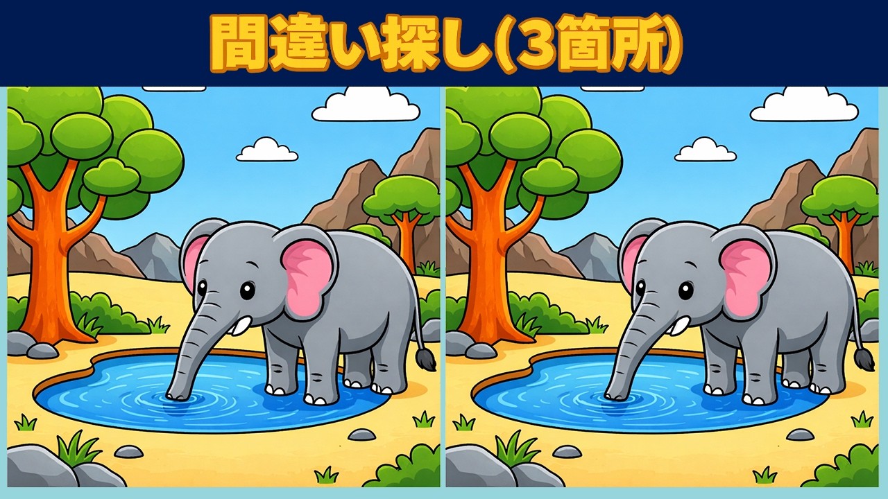 Spot the Difference: Find them all and prove your smartness