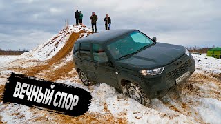 ВЕЧНЫЙ СПОР! LADA Niva Travel, НИВА 3Д и Chevrolet Niva против УАЗ Патриот