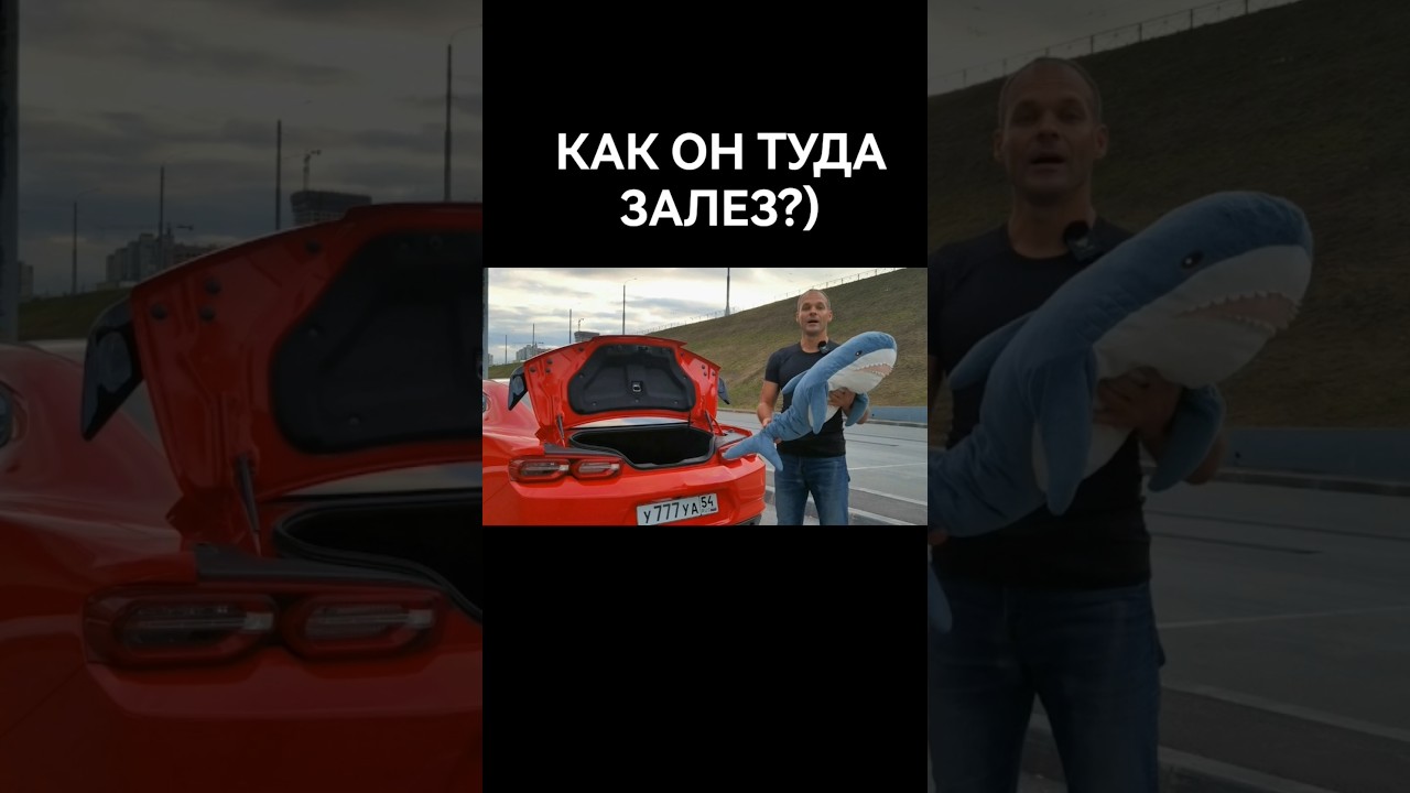 Что влезет в багажник Камаро?) 