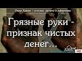 Лучшие Цитаты и Афоризмы 10