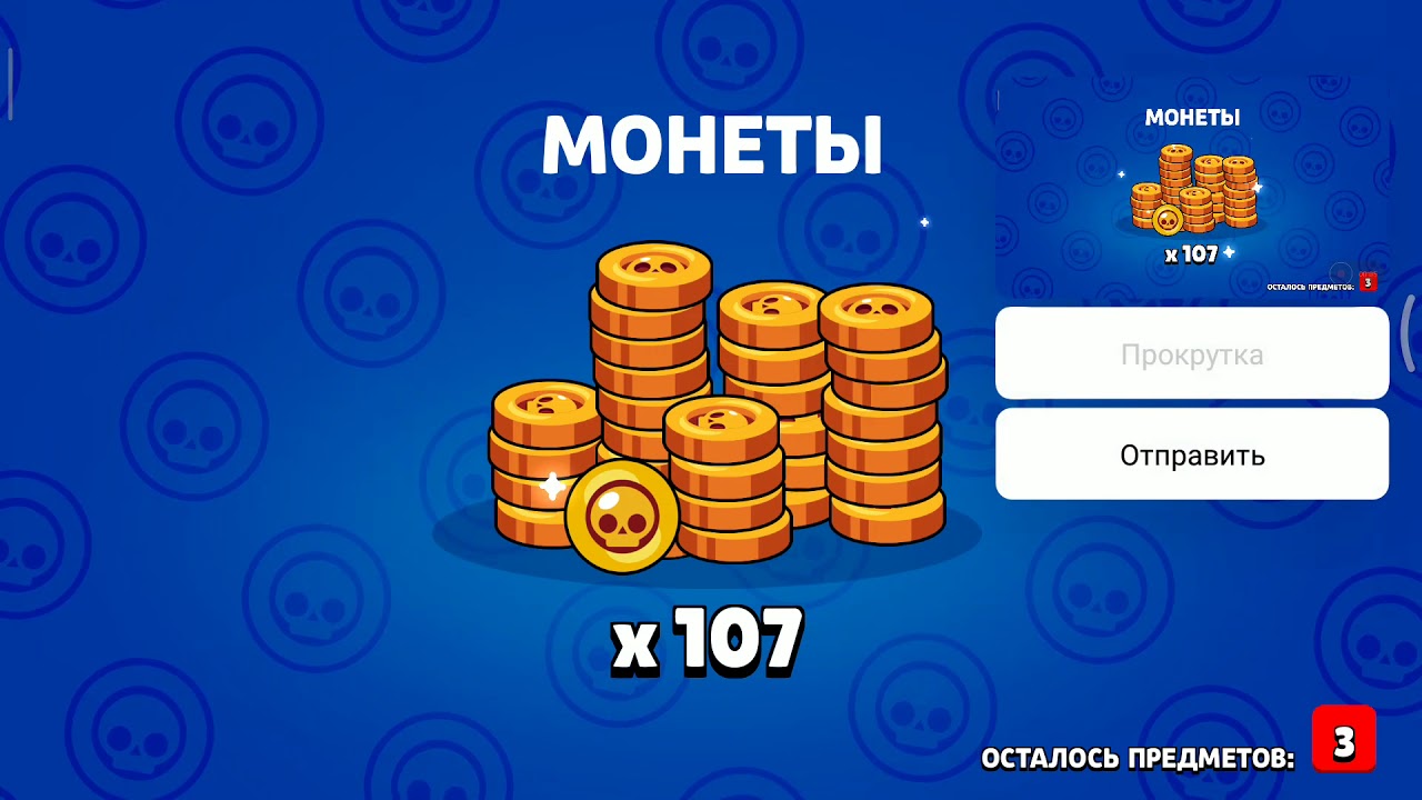 монета из игры бравл старс. решка на монете. день подбрасывания монетки. песня выпадет монетками. монеты браво старс.