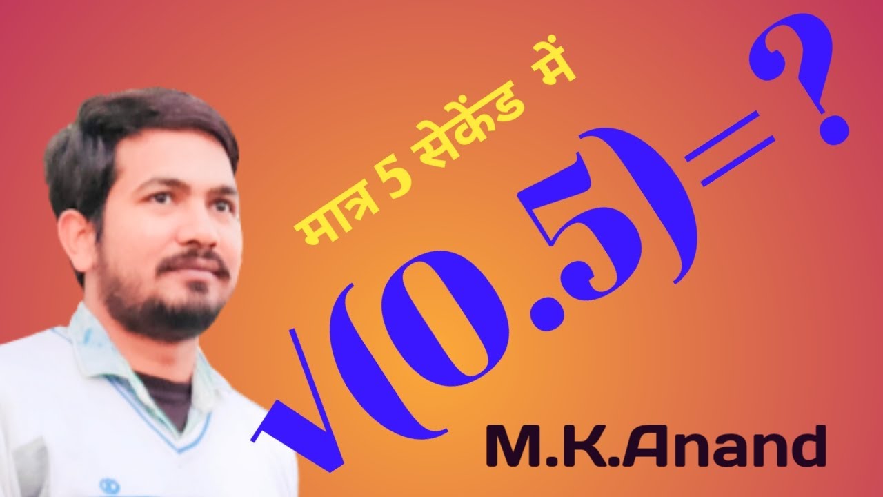 square-root-of-decimal-number-m-k-anand-mrt-study-information