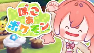 【 ぽこ あ ポケモン 】どうやったらこの街潤うんだ！！！！！！【にじさんじ/獅子堂あかり】