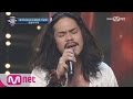 I Can See Your Voice 4 듣자마자 소름! 실력자 쌀국수집 알바생 '사랑' 170615 EP.16
