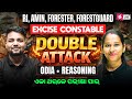 OSSSC RI ARI AMIN FORESTER FOREST GUARD 2026 | DOUBLE ATTACK (ODIA + REASONING)