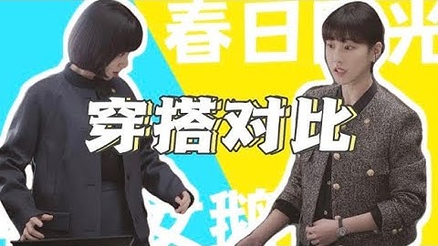 非常律師禹英禑 穿搭解析第二彈 可愛女兒和春日陽光的穿搭對比 Youtube