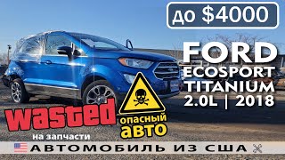 Он опасен! Обзор Ford Ecosport 2018 Titanium из США | Это просто п$$дец какой-то!