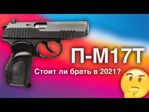 Video: How To Fill In M-17
