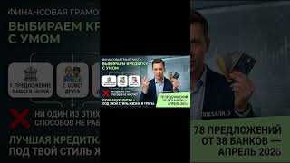 Как выбрать кредитную карту в 2026 — честный разбор 5 лучших карт
