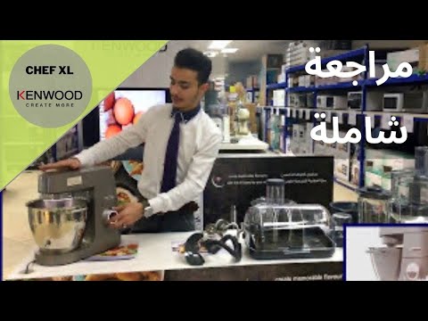 Kenwood Multipro Excel (FP972) Food Processor | Introduction. 