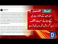 JD Vance Denies Reports of Releasing Iran’s Frozen Funds | Breaking News | Dawn News