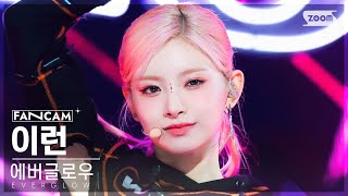 [안방1열 직캠4K] 에버글로우 이런 'SLAY' (EVERGLOW YIREN FanCam) @SBS Inkigayo 230827