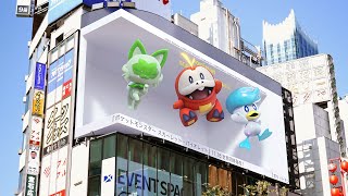 【公式】『ポケットモンスター スカーレット・バイオレット』3D屋外広告｜クロス新宿ビジョ