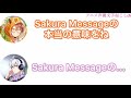 【アイナナ1stライブ】Sakura Messageの暗号と生ピアノ演奏