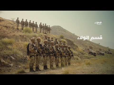 على العهد باقون قسم الولاء في ذكرى توحيد القوات المسلحة ال 48