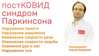 Нарушения памяти, мышления, скорости речи, онемения рук и ног, нарушения сна у переболевших КОВИД