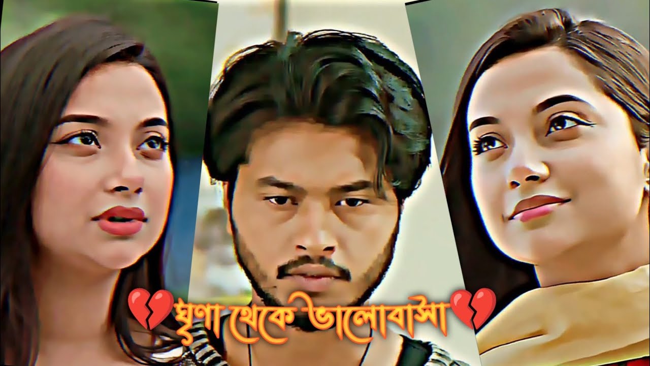 ঘৃণা থেকে ভালোবাসা..! 💔 Arosh khan। #banglanatok #foryou #aroshkhan 
