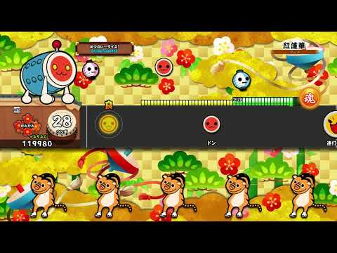 【太鼓の達人 PS4 1】紅蓮華（かんたん）【オート動画】