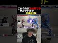 サガット戦が楽になるキャラ対策 #ストリートファイター6 #zetadivision #ひかる
