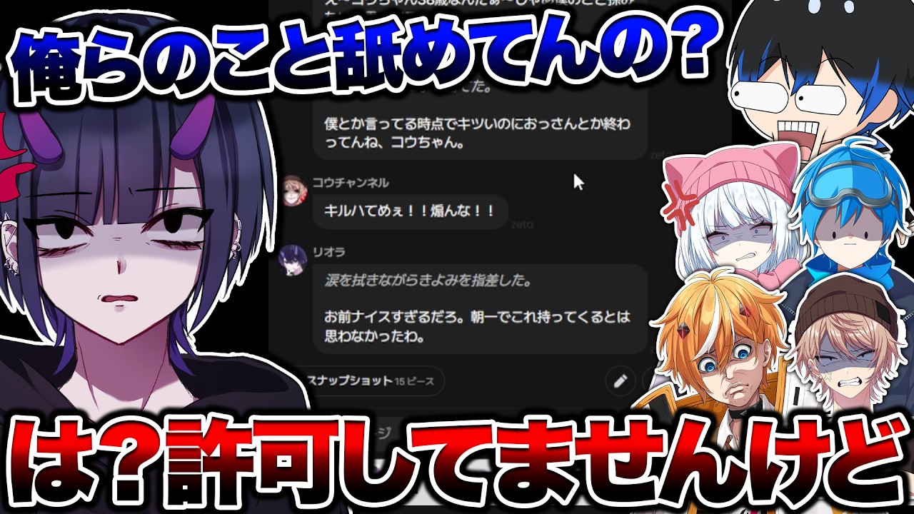 【zeta】俺たちが勝手にAIアプリに使われてるらしい...【Vtuber】