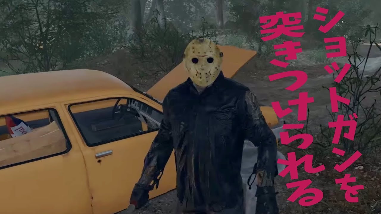 13日の金曜日】ショットガンを突きつけられるジェイソン #15