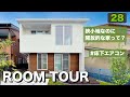 【ルームツアー】住宅地なのに開放感バツグン！大反響だったヴィンテージオーク×吹抜け×塗り壁の建築家住宅をご紹介！話題の床下エアコン採用で省エネ・快適なお家に！