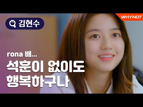 로나야 석훈이는 어쩌고...? ( ˈⰙˈ ) [배우의발견] (ft.덕질시작)