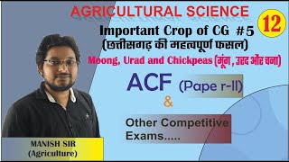 CGPSC ACF Agricultural Science | Important crop of CG (छत्तीसगढ़ की महत्वपूर्ण फसल | By: Manish Sir