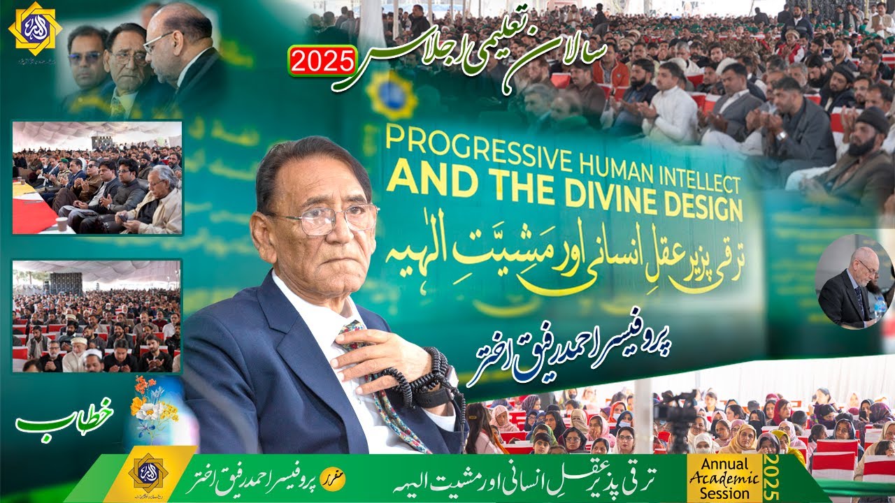 Annual Session 2025 | Progressive human intellect and divine Design ...