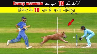 Top 5 Funny moments in Cricket History || Most Famous #top5 #cricket screenshot 1