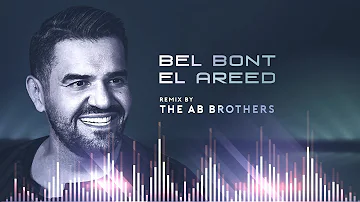 Bel Bont El Areed-Hussain Al Jassmi (THE AB BROTHERS remix)