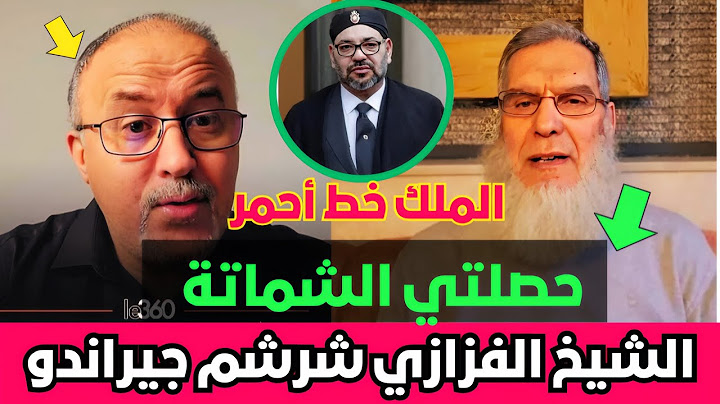 الشيخ الفزازي يرد بقوة على الخائن هشام جيراندو