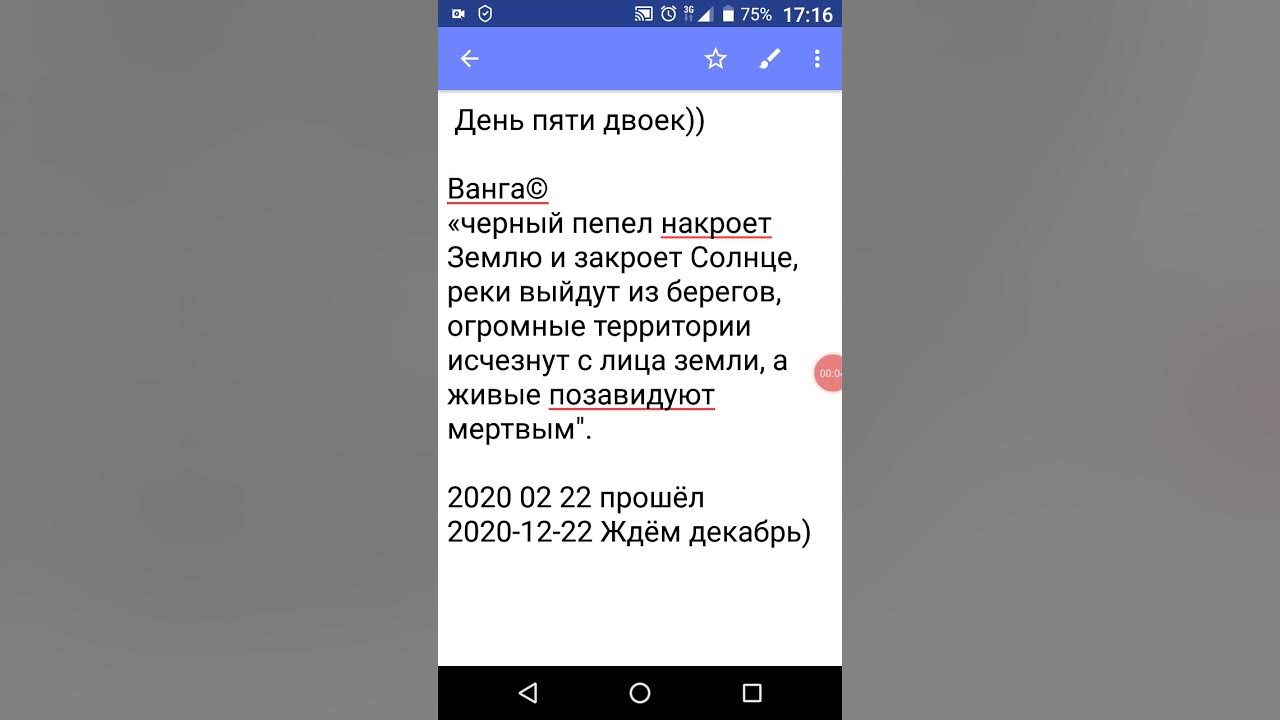 пять двоек предсказание ванги. 12. сергей косторной. день пять двоек ванги. день пять двоек ванги.