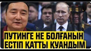 СОҒЫСТАН ЖЕДЕЛ ХАБАРЛАР  СЕРІКЖАН БІЛӘШҰЛЫМЕН ОНЛАЙН СҰРАҚ ЖАУАП
