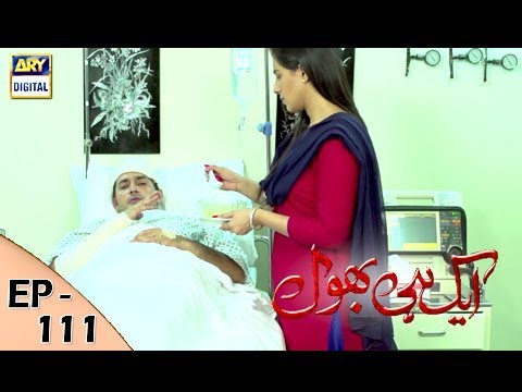 Bhool (2019 TV series) — Episode 111