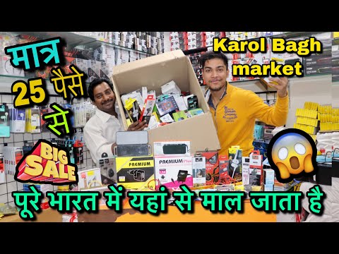 Factory price mobile accessories manufacturer and importer, Gaffar market, Karol Bagh, Delhi - Factory price mobile accessories manufacturer and importer, Gaffar market, Karol Bagh, Delhi