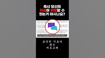 빙엑스거래소 조심하셔야 합니다