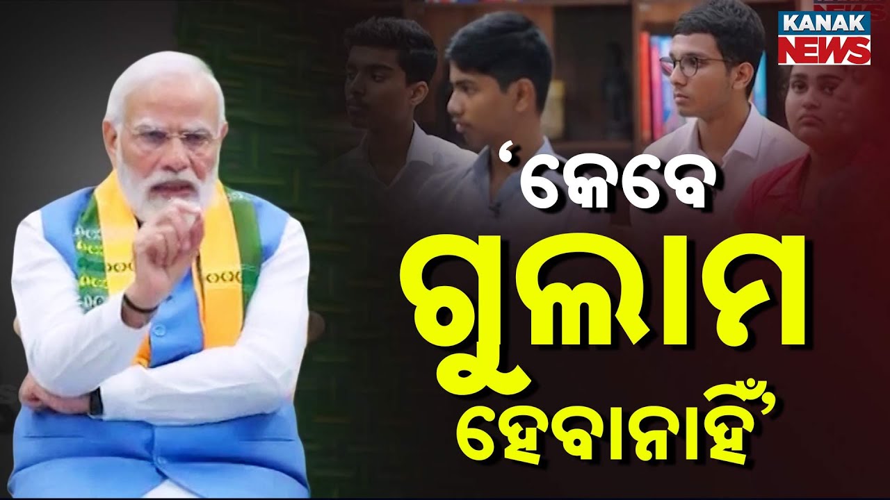 “Don’t Fear Technology, Learn to Use It Right”: PM Gives ‘Viksit Bharat’ Mantra to Examinees