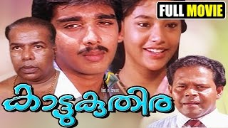 Malayalam full movie Kattukuthira | Romantic and Comedy movie | Full movie HD