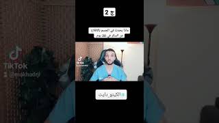 نقص الوزن والتخسيس #التخسيس #ترند #shorts #foryou #fypシ #tiktok #علاج #وصفات