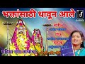 Bhakti geet dev nagnath song pankaj patel