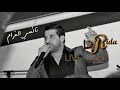 رضا - تاكسي الغرام ( لايف | Rida - Taxi El Gharam ( Live